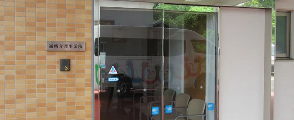 通所介護事業所春風荘（地域密着型）